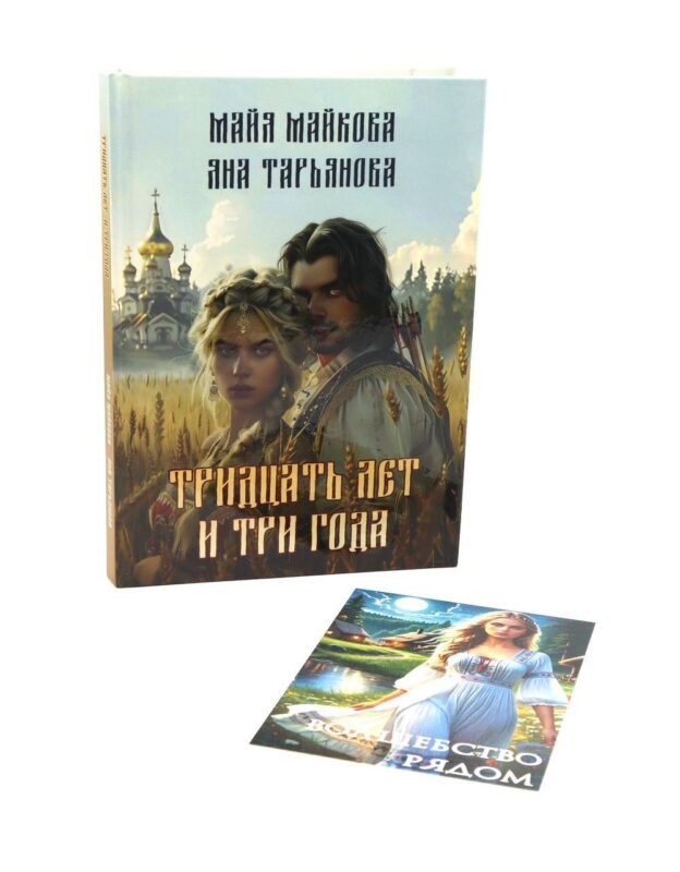 Тридцать лет и три года + подарок внутри (открытка)