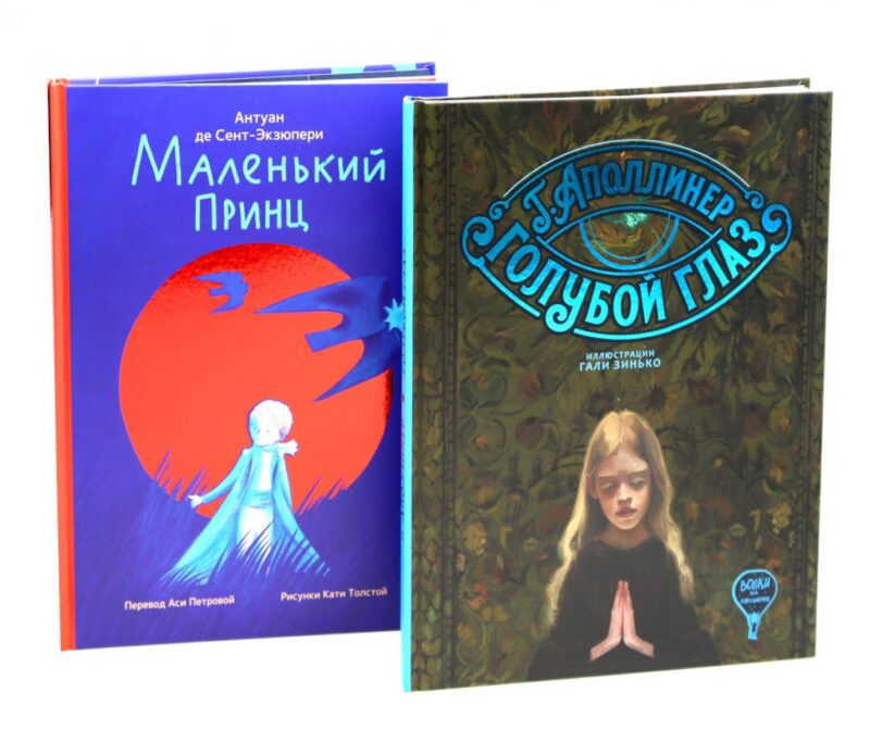 Комплект книг: современные переводы с французского