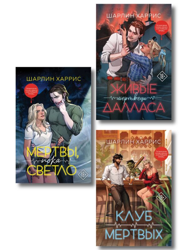 Комплект "Сьюки Стакхаус"