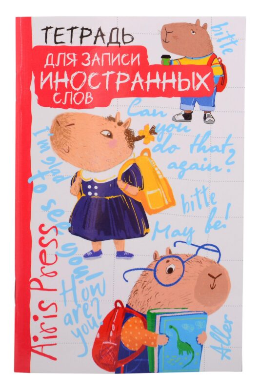 Тетрадь для записи иностр.слов А6 32л "Знание - сила" офсет
