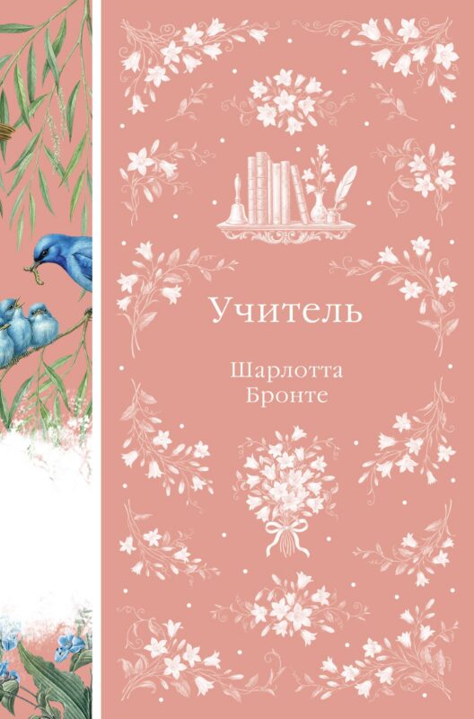 Учитель