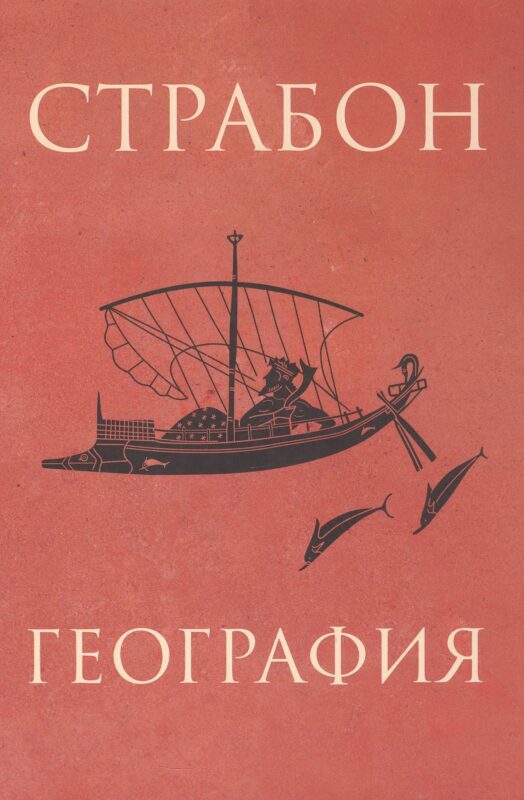 География