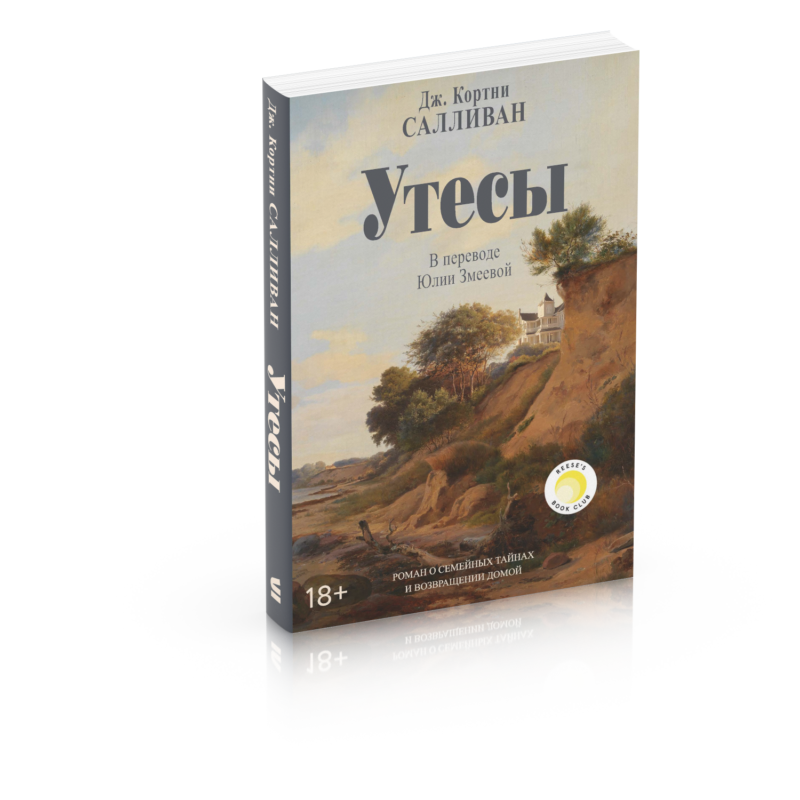 Утесы