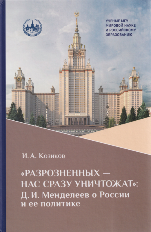«Разрозненных — нас сразу уничтожат»