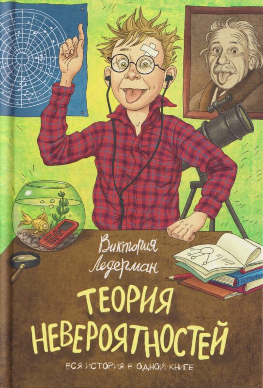 Теория невероятностей