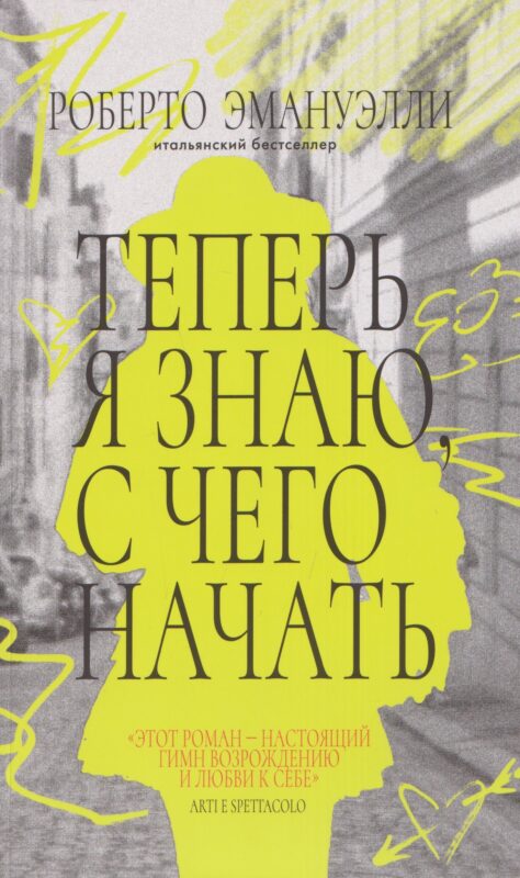 Теперь я знаю, с чего начать
