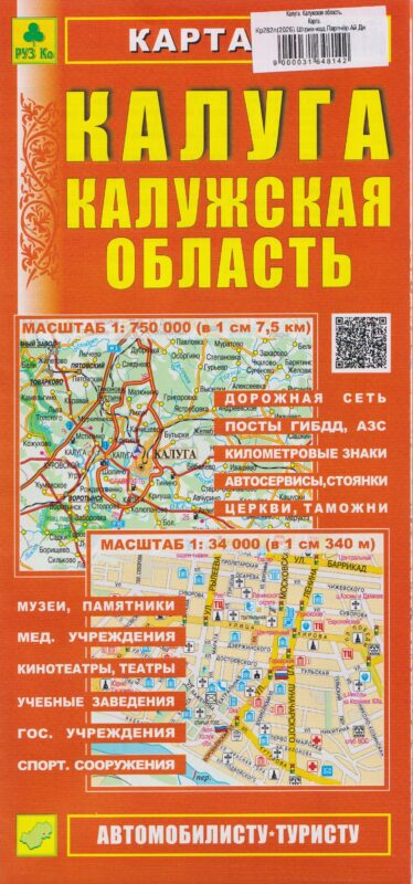 Калуга. Калужская область. Карта