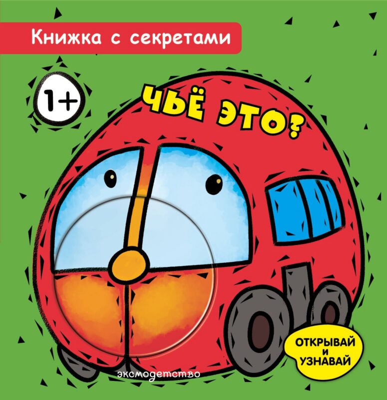 Чье это?