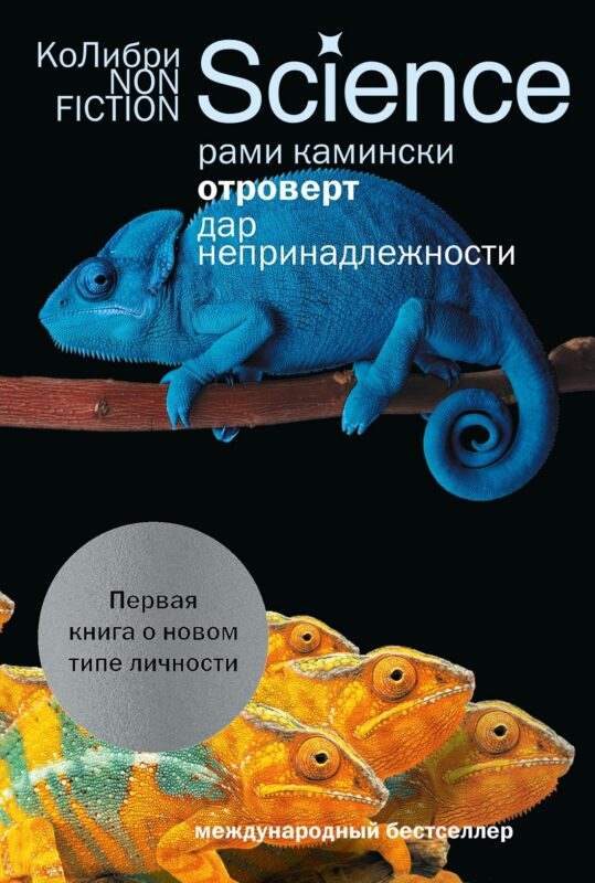 Отроверт. Дар непринадлежности