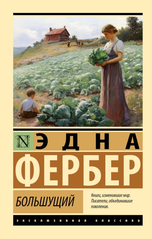 Большущий