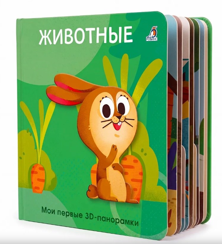 Животные. Мои первые 3D - панорамки