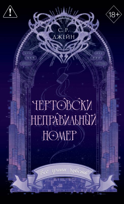 Чертовски неправильный номер (#1) (новое оформление)