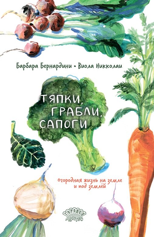 Тяпки, грабли, сапоги