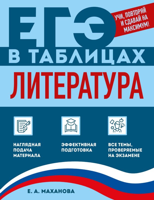 Литература