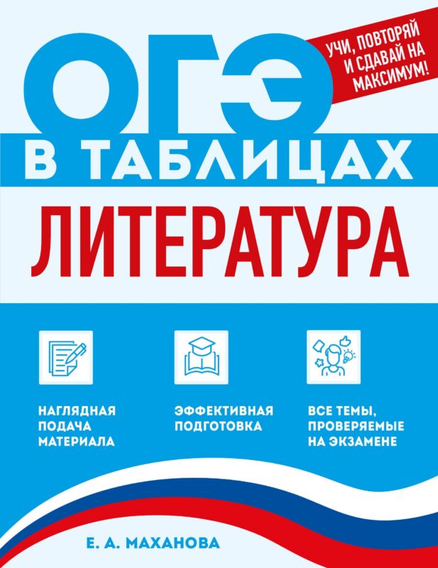 Литература