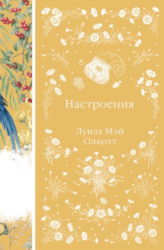 Настроения