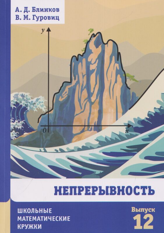 Непрерывность