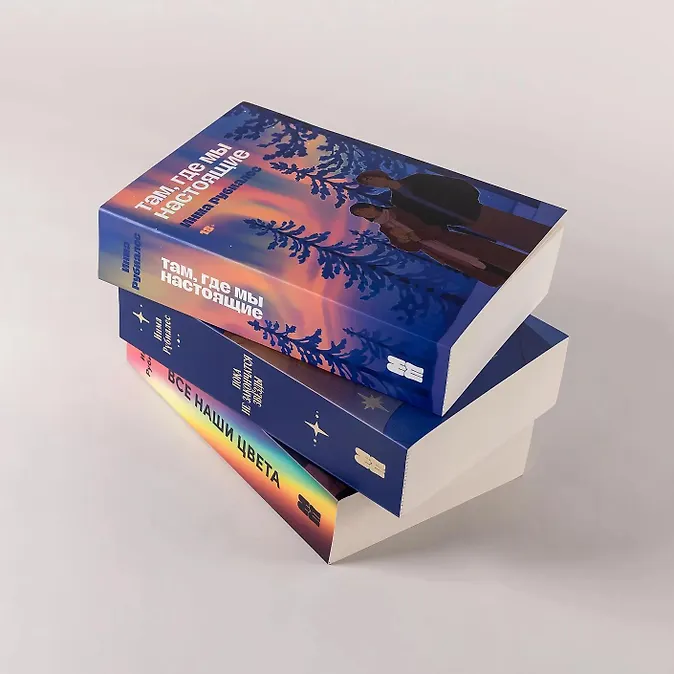 Комплект «С любовью, Инма Рубиалес»