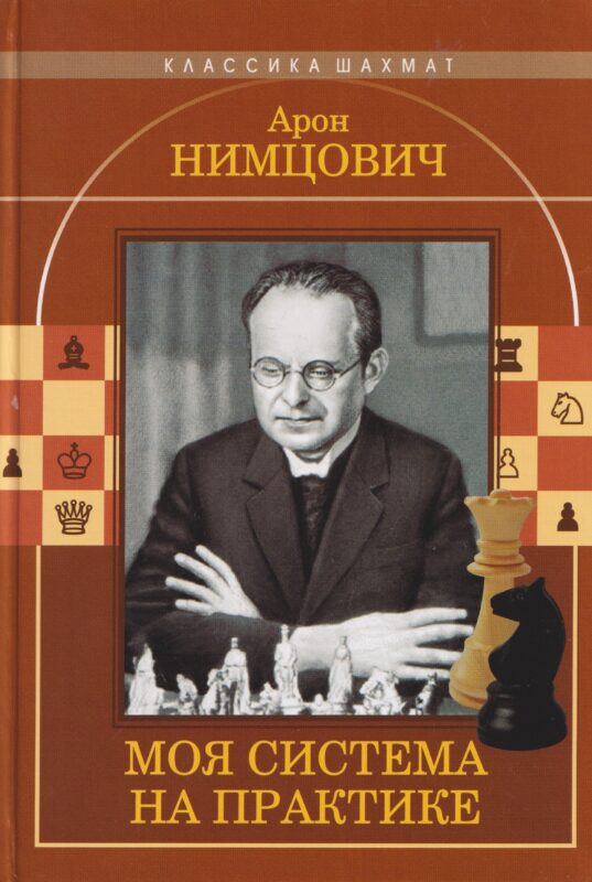Моя система на практике