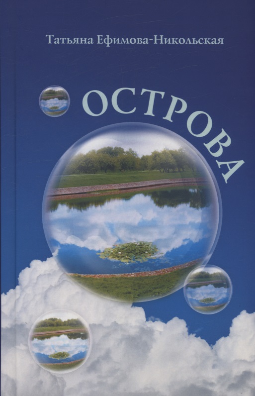 Острова
