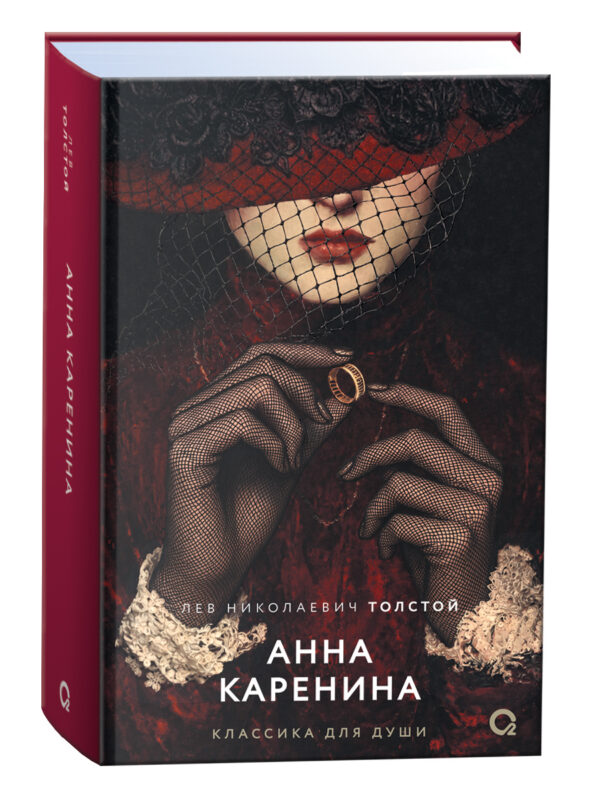 Анна Каренина