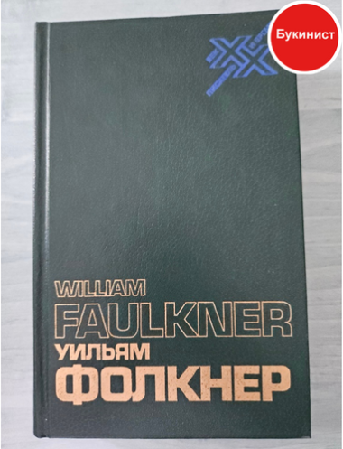 Статьи, речи, интервью, письма