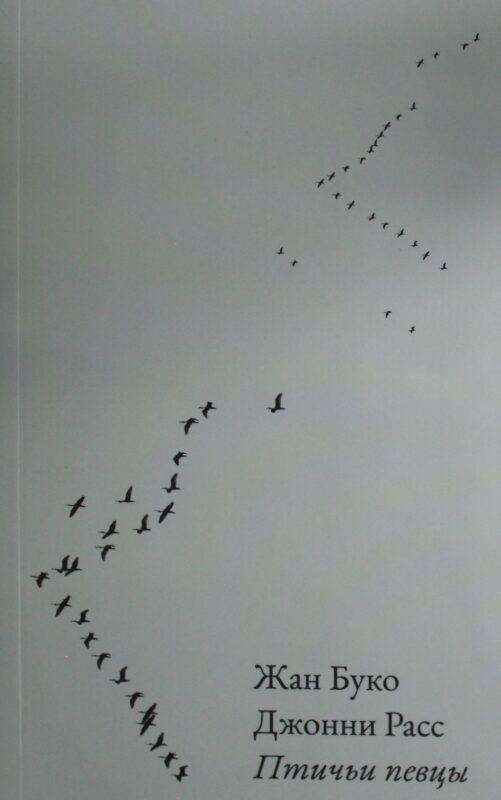 Птичьи певцы