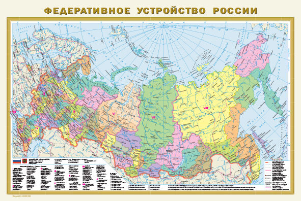 Политическая карта мира. Федеративное устройство Российской Федерации