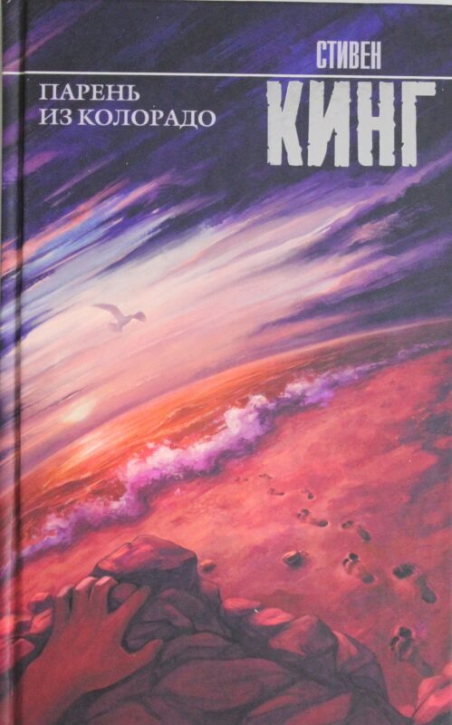 Парень из Колорадо