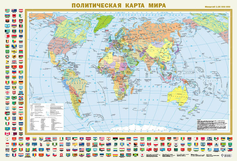 Политическая карта мира с флагами. Федеративное устройство России с флагами А0