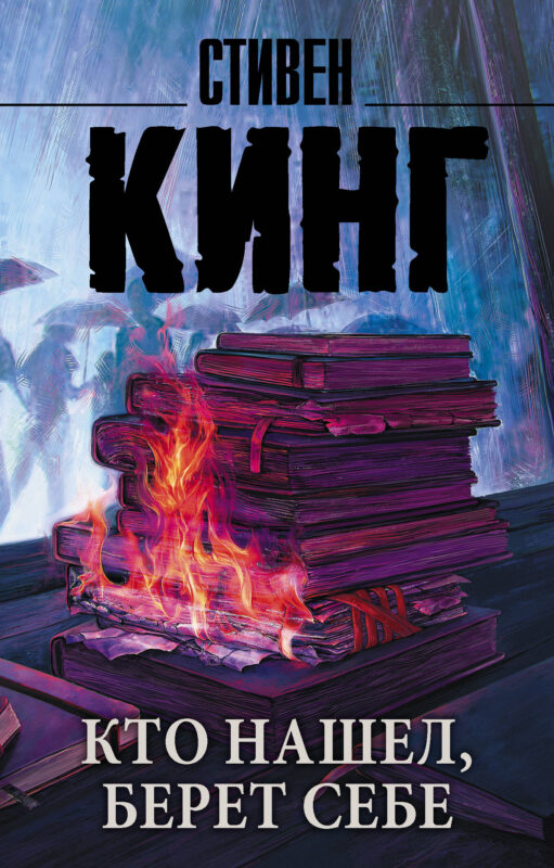 Кто нашел, берет себе