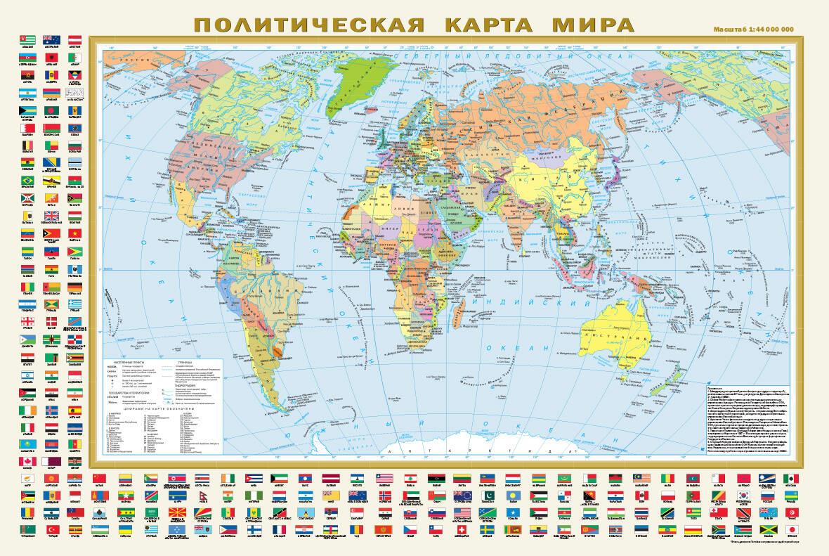 Политическая карта мира с флагами. Федеративное устройство России с флагами А1 (в новых границах)