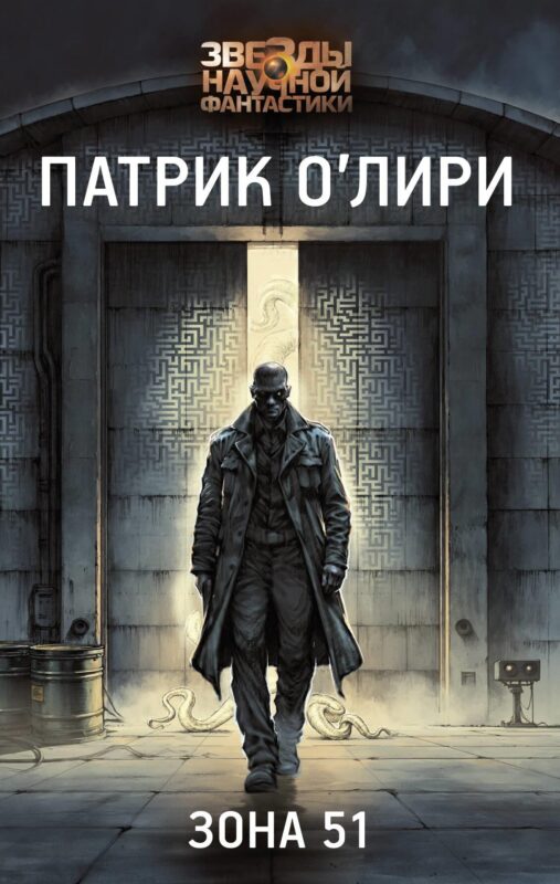 Зона 51