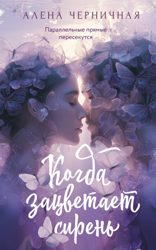 Когда зацветает сирень