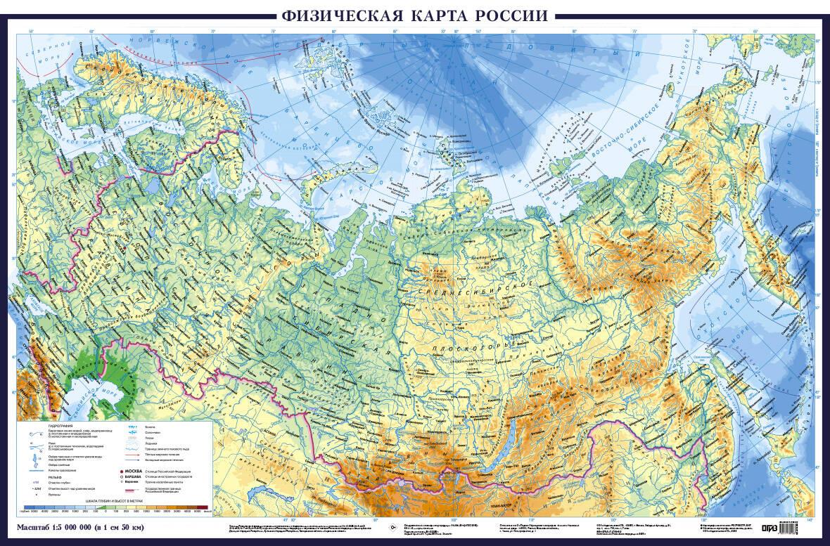 Физическая карта России А0+ (в новых границах; очень большая)