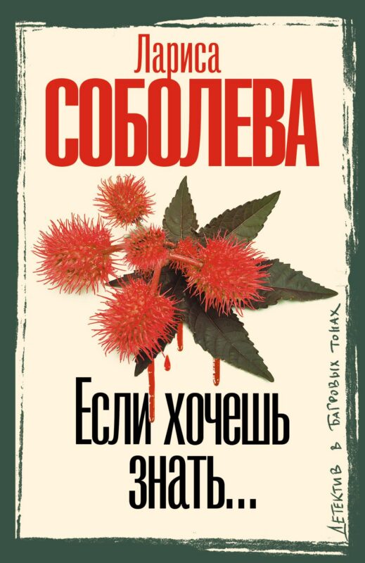 Если хочешь знать