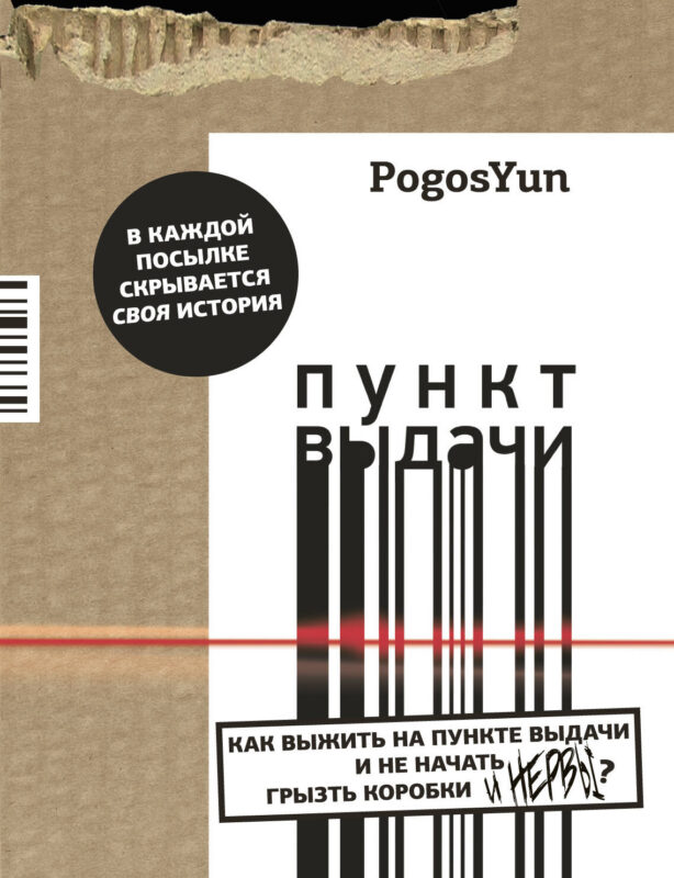 Пункт выдачи
