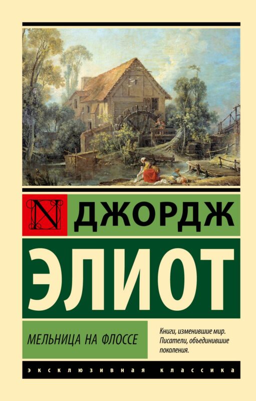 Мельница на Флоссе