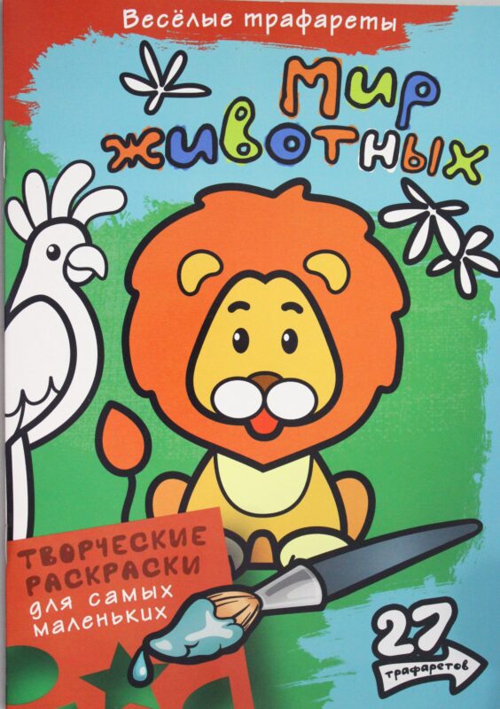 Мир животных