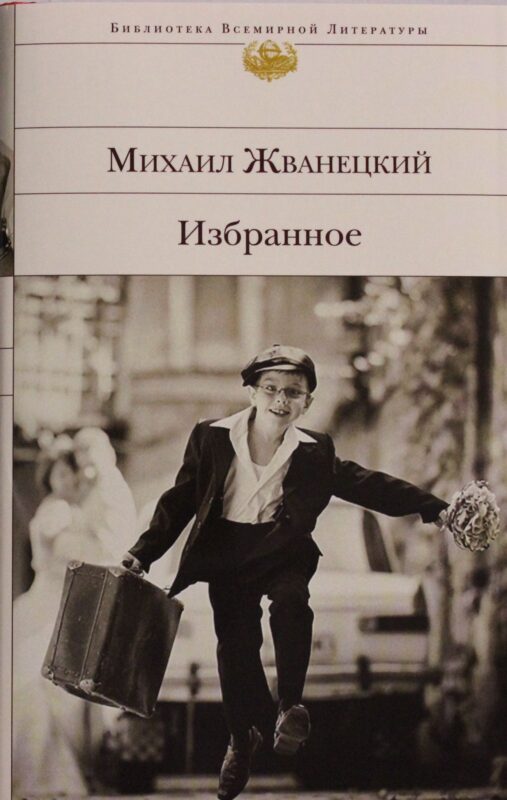 Избранное