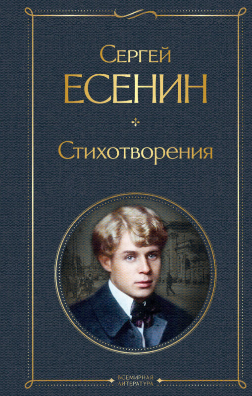 Стихотворения