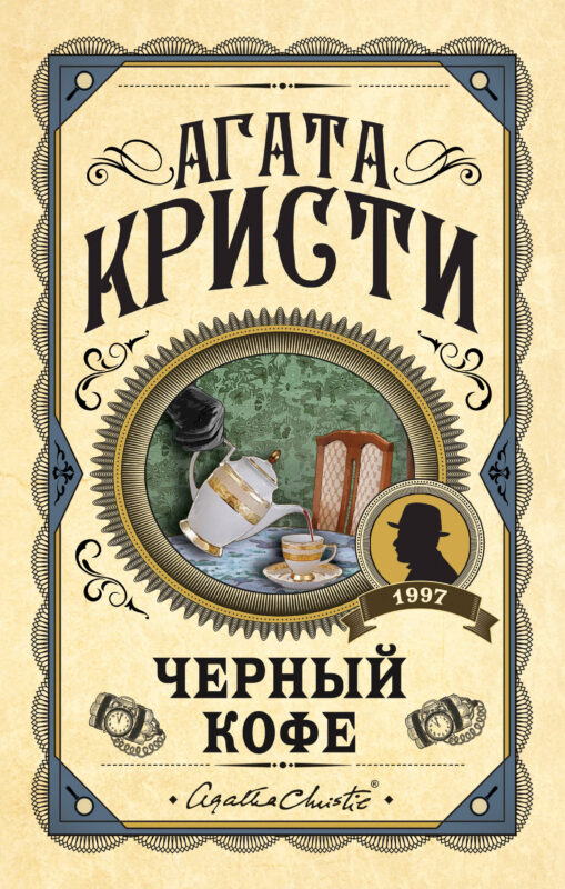 Черный кофе