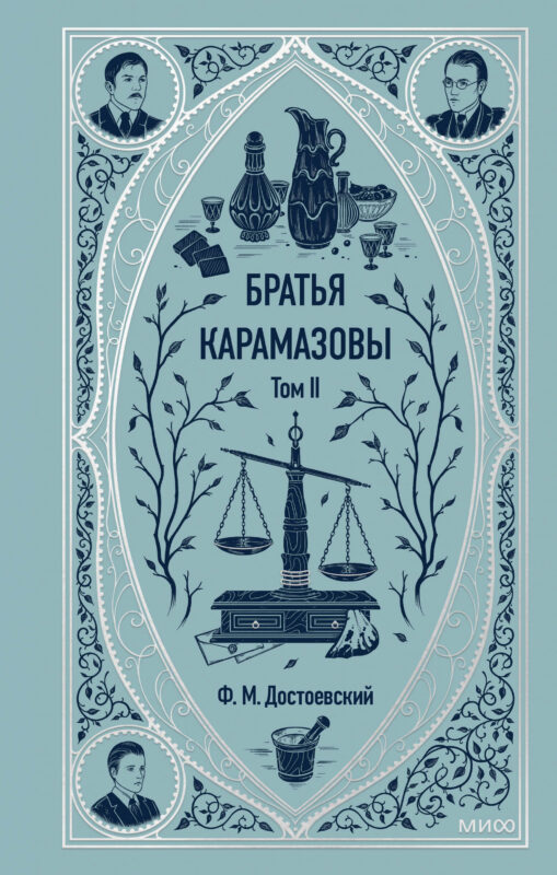Былины. Сказания о богатырях земли Русской (ил. И. Беличенко)