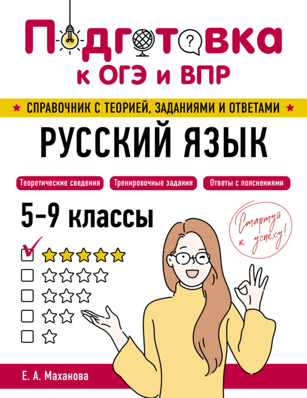 Русский язык