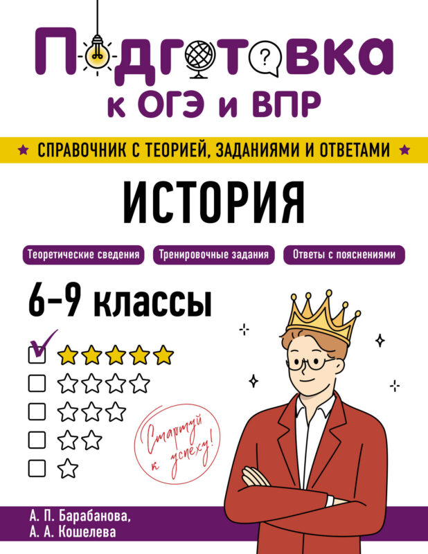 История