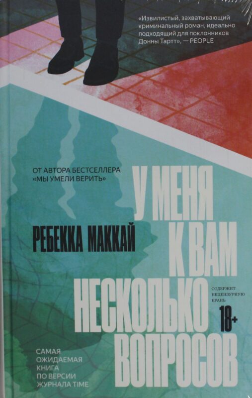 У меня к вам несколько вопросов