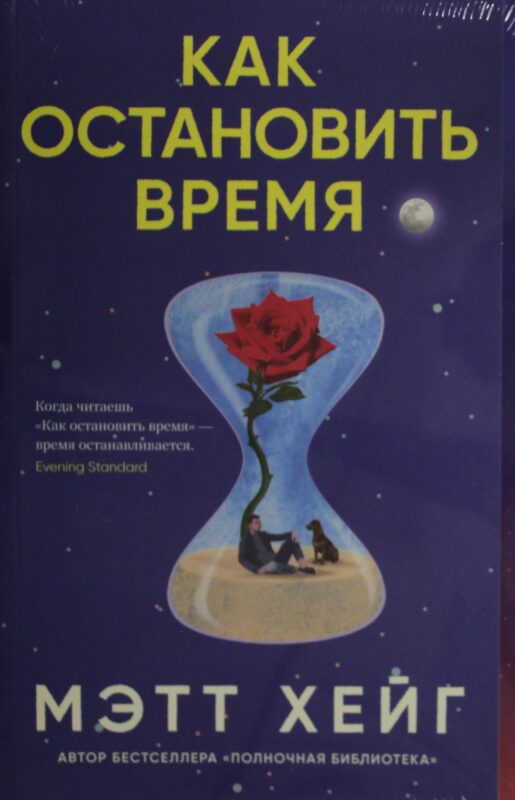 Как остановить время