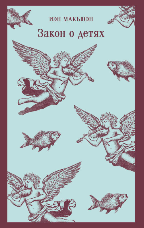 Закон о детях