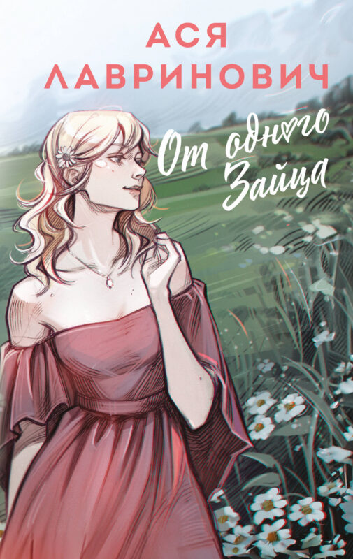 От одного Зайца (альтернативный 7БЦ)