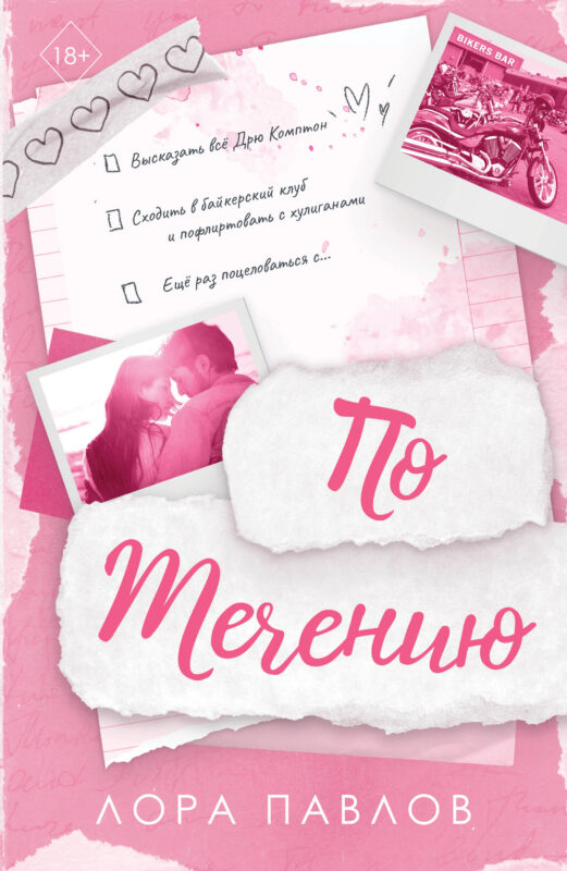 По течению (#1)